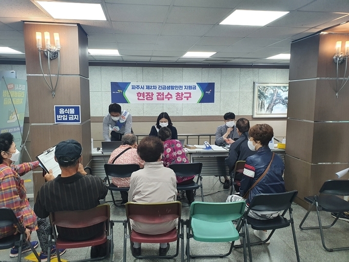 파주시 현장 재난지원금 접수 창구. (사진=파주시 제공)