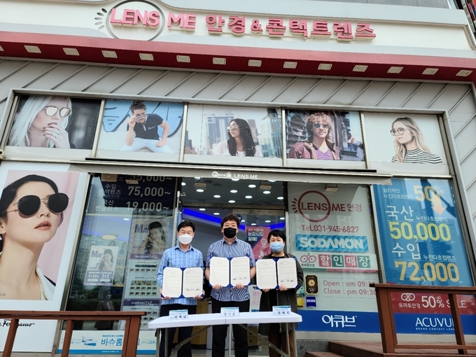 파주 운정2동과 렌즈미 운정점이 매월 7명의 청소년께 안경지원을 하는 협약식을 가졌다. (사진=파주시 제공)