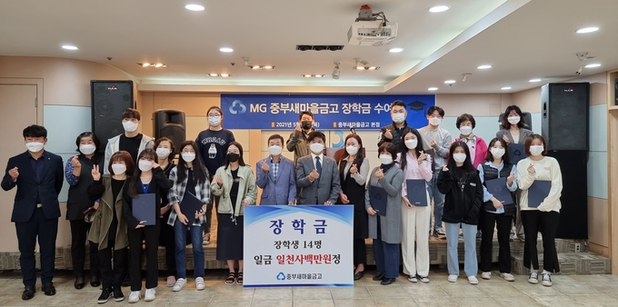 남양주 와부읍 MG중부새마을금고는 27일 MG중부새마을금고 본점에서 어려운 가정 형편에도 자신의 꿈을 위해 정진하는 관내 저소득층 우수 대학생에게 장학금을 전달했다. (사진=남양주시 제공)