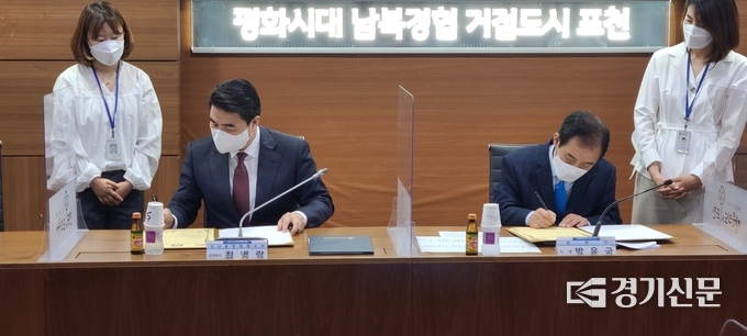 박윤국 포천시장과 최병락 강남중앙침례교회 담임목사가 협약서에 서명하고 있다. (사진=문석완 기자)