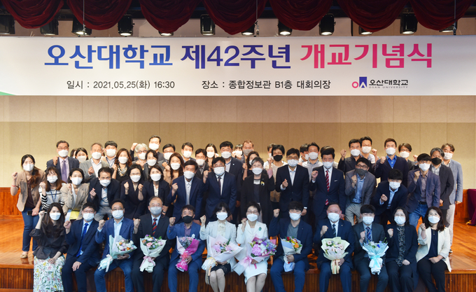 오산대학교가 제42주년 개교기념식을 개최했다. (사진=오산대학교 제공)
