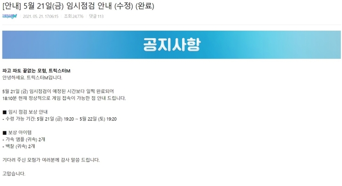 (사진=엔씨소프트)