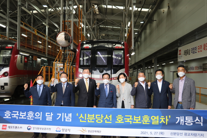 신분당선 호국보훈열차 개통식 모습. (사진=경기동부보훈지청 제공)