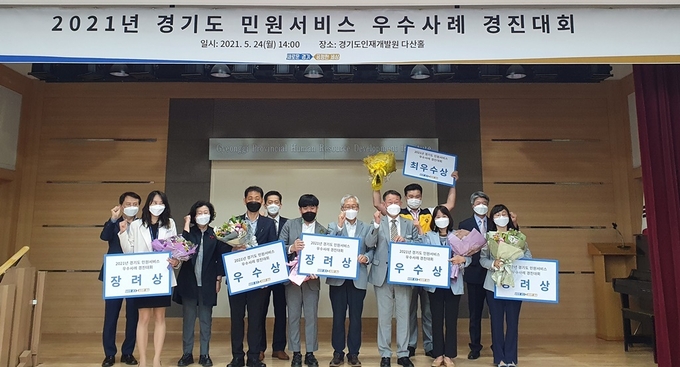 경기도일자리재단이 27일 ‘2021년 경기도 민원서비스 우수사례 경진대회’에서 공공마이데이터 연계를 통한 일자리사업 원스톱 온라인 서비스 사례로 장려상을 수상했다. (사진= 경기도일자리재단)