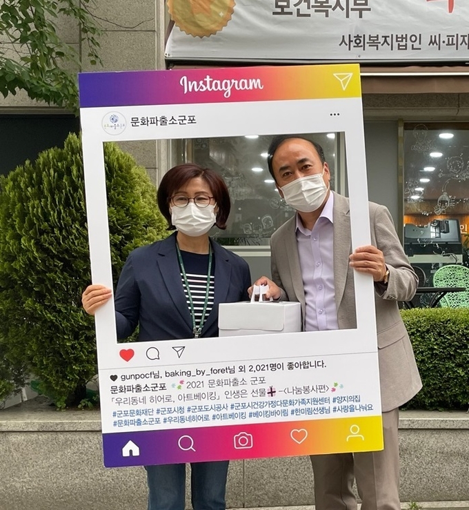수강생들이 만든 케이크를 지역 내 중증장애인거주시설 양지의집에 전달했다