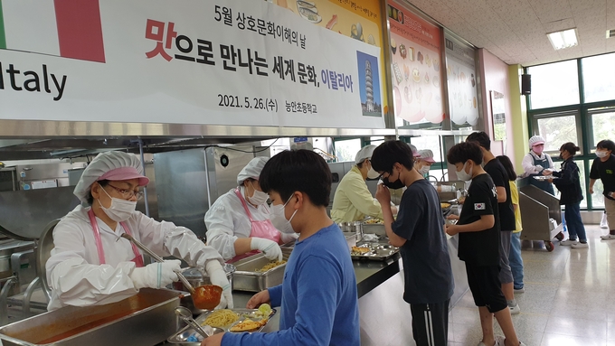 능안초등학교 학생들이 상호문화이해 주간에 이탈리아 음식 체험을 하고 있다. (사진=파주교육지원청 제공)