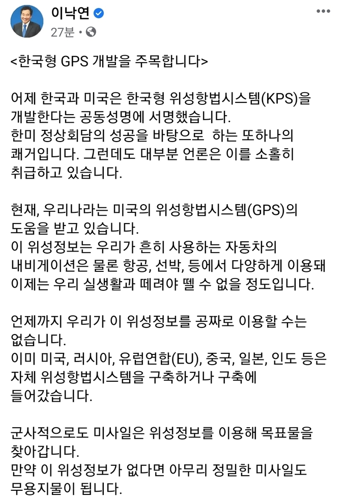 이낙연 전 더불어민주당 대표 페이스북 캡처