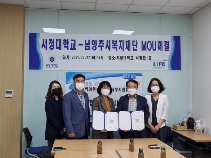 남양주시복지재단(대표이사 우상현.오른쪽 두번째)과 서정대학교(총장 양정희)는 지난 27일 서정대학교 서정관에서 산업 인력의 양성과 기술 개발을 위한 업무 협약을 체결했다.(사진=남양주시 제공)