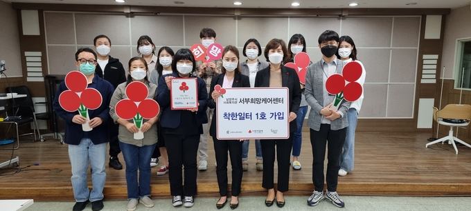 남양주시복지재단 산하 남양주시 사회복지관 서부희망케어센터는 후원 활성화를 위해 먼저 솔선수범하자는 취지로 1인 1계좌 운동에 함께 참여하며 28일 2021년 남양주시 ‘착한일터’ 1호로 가입했다.(사진=남양주시 제공)
