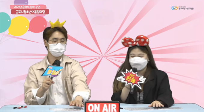군포시청소년어울림마당 요리조리를 유투브 라이브방송을 통해 비대면으로 진행하고 있다.(사진= 군포시청소년재단 제공)