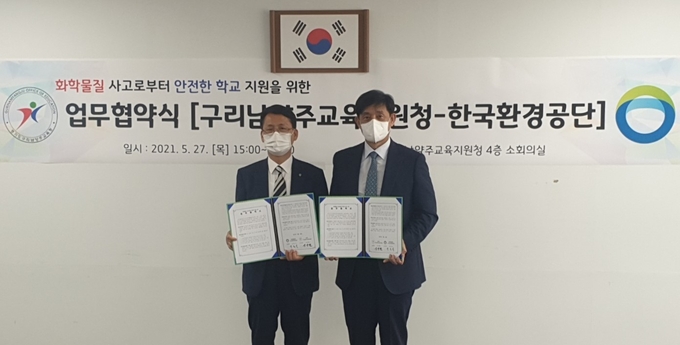 구리남양주교육지원청은 지난 27일 한국환경공단 수도권동부환경본부(본부장 강문식.왼쪽))와 ‘화학물질 사고로부터 안전한 학교 지원을 위한 업무협약’을 체결했다.(사진=구리남양주교육지원청 제공)