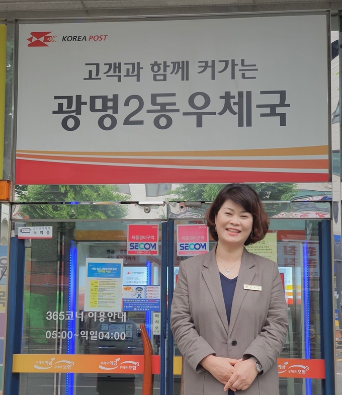 (사진=경인지방우정청)
