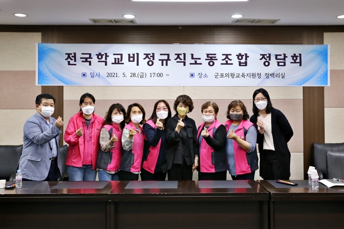 군포의왕교육지원청이 전국학교비정규직노동조합 군포·의왕지회 교육장 정담회 실시했다. (사진=군포의왕교육지원청 제공)