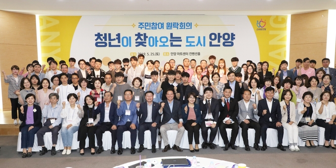 사진은 지난 2019년 안양시 원탁회의 장면임