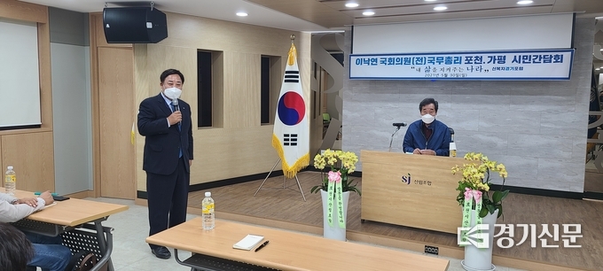 이낙연 전 총리가 당원들과 간담회를 하고 있다. (사진=문석완 기자)