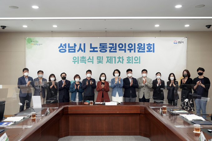  노동권익위원회 위원 15명과 은수미 시장이 기념촬영을 하고 있다. (사진=성남시 제공)