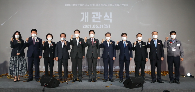서철모 화성시장(사진 왼쪽 여섯번째)이 소공인들의 기술 경쟁력 강화를 도울 ICT생활문화센터와 소공인 공동기반시설 개관식 마치고 기념촬영을 하고 있다. (사진=화성시 제공)