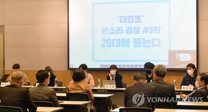 더불어민주당 초선 모임인 '더민초'의 의원들이 6일 서울 여의도 전경련 회관에서 '더민초 쓴소리 경청 20대에 듣는다' 간담회를 하고 있다. (사진=연합뉴스 제공)