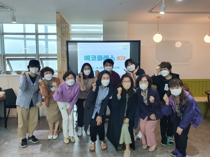 남양주시는 지난 27일부터 28일까지 양일간 ‘5월 에코클래스’를 실시했다.(사진=남양주시 제공)