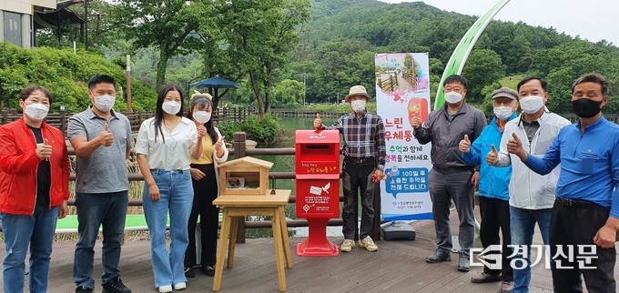 포천시 소흘읍에 위치한 고모호수공원에 '느린 우체통'이 설치됐다. (사진=포천시 제공)