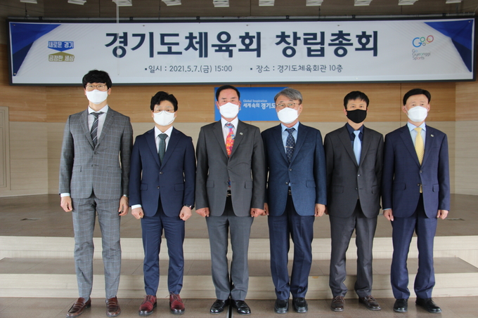 경기도체육회가 법정법인화를 금주 내 마무리할 전망이다. 사진은 지난 5월 7일 경기도체육회 창립총회 모습 (사진=경기도체육회 제공)