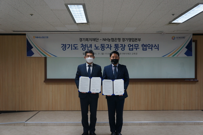 진석범 경기복지재단 대표이사(오른쪽)와 김길수 NH농협은행 경기영업본부장이 업무협약을 진행하고 있다.(사진=경기복지재단 제공)