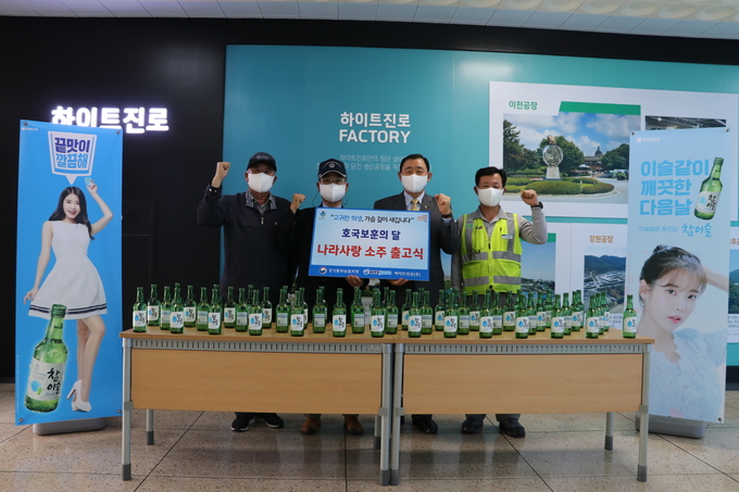 하이트 진로 이천공장에서 진행된 '나라사랑소주' 출고식 모습 (사진=경기동부보훈지청 제공)