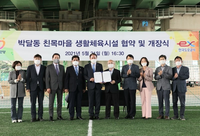 안양 고속도로 교각 밑의 공간이 체육복지로 주민 품에 안겼다. 