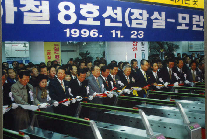 조순 서울시장이 참석한 모란역 개통식 모습. (사진=성남학연구소 제공)