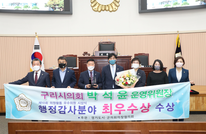 구리시의회 박석윤 운영위원장이 ‘경기도 시·군의회 의장협의회 의정활동 취우수 의원’에 선정됐다. (사진=구리시의회 제공)