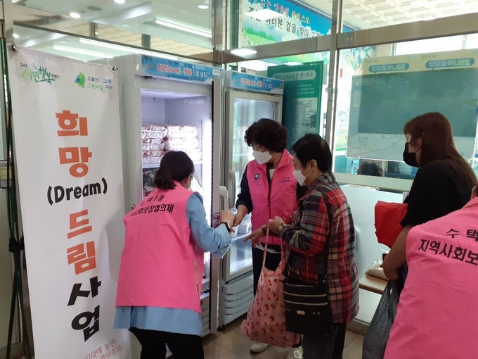 구리시는 1일부터 수택1동 행정복지센터에서 수택1동 <희망(Dream)·행복 드림 냉장고 사업> 을 시작한다. (사진=구리시 수택1동 제공)