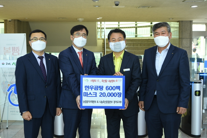 구리시가 '사랑의 情, 축산물 나눔행사'를 개최했다. (사진=구리시 제공)