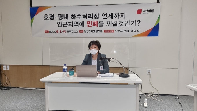 남양주시의회 김영실 의원이 1일 남양주시청 영석홀에서 '호평·평내 하수처리장 언제까지 인근지역에 민폐를 끼칠 것인가?'라는 현수막을 걸고 입장문을 발표하고 있다. (사진=독자 제공)