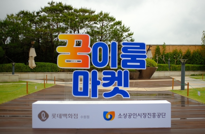(사진=소상공인시장진흥공단)