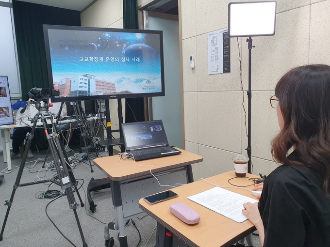 화성오산교육지원청 고교학점제 연수 유튜브 라이브방송 장면. (사진=화성오산교육지원청 제공)