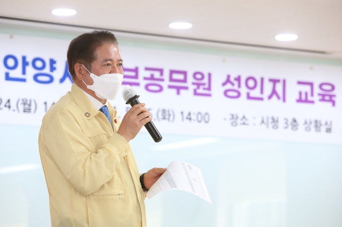 안양시 간부공무원 대상으로 성인지 교육을 하고 있는 최대호 안양시장. (사진=안양시 제공)