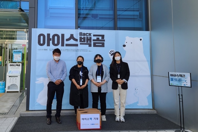 경기도청소년수련원이 시흥에코센터에 아이스팩을 전달하고 있다(사진=경기도 제공)
