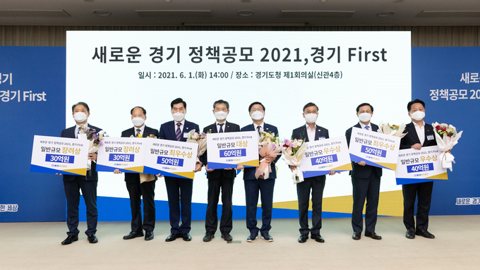 경기도 정책공모 수상자들(오른쪽에서 네 번째 한대희 군포시장)