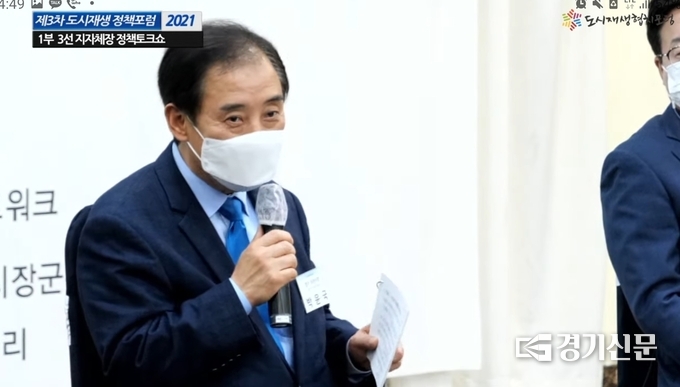 박윤국 포천시장이 도시재생협치포럼 지자체장 정책토크쇼에서 발언하고 있다. (사진=포천시 제공)