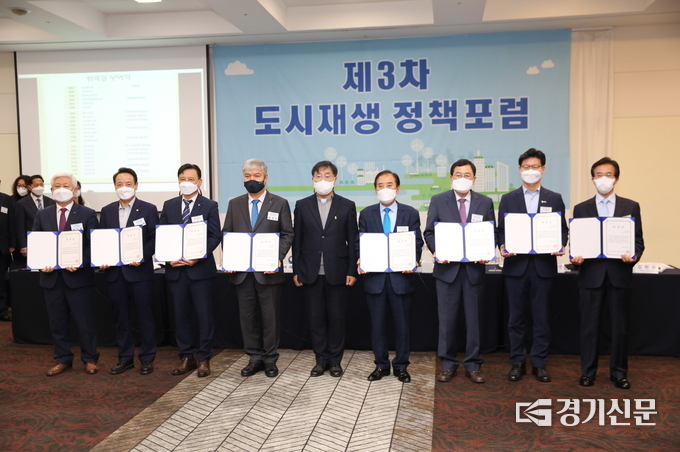 도시재생협치포럼 임시총회에서 임명장을 받은 자치단체장들이 기념촬영하고 있다. (사진=포천시 제공)
