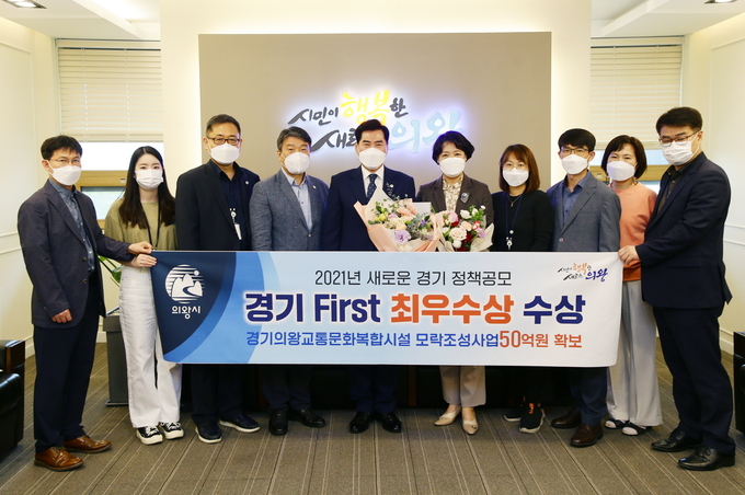 (사진=의왕시 제공)