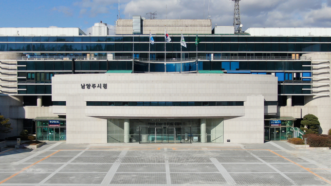남양주시청 (사진= 남양주시)