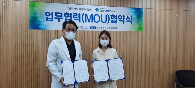 남양주시 다산에이스병원(대표원장 이덕구)은 지난 1일 남양주시 복지재단 산하 사회복지관 서부희망케어센터(센터장 신영미)와 업무 제휴 협약을 체결했다. (사진=남양주시 제공)