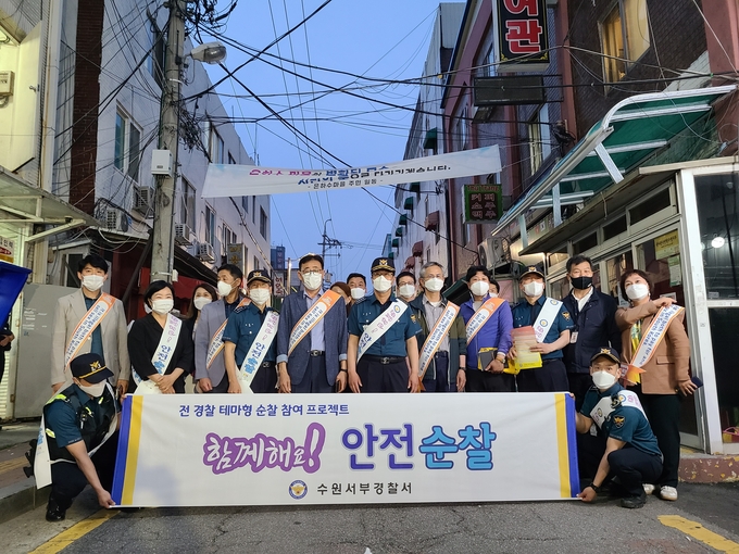 수원서부경찰서가 수원시와 합동으로 수원역 성매매집결지 일대를 순찰했다. (사진=수원서부경찰서 제공)