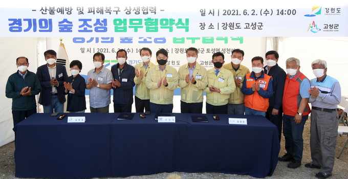 강원도 고성군 토성면 성천리에서 2일 경기의 숲 조성 업무협약식이 진행되고 있다(사진=경기도의회 제공)