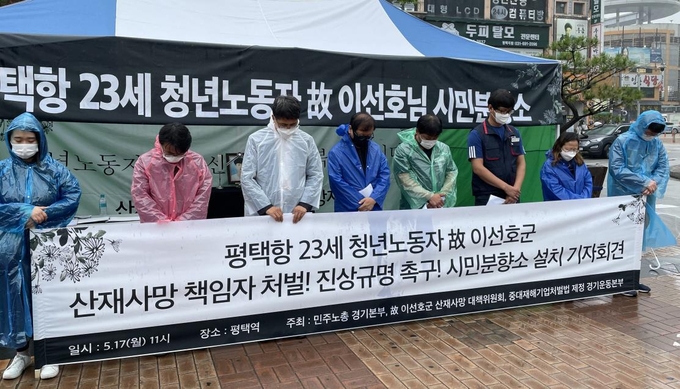 지난 17일 평택역에 고 이선호씨 분향소.(사진=연합뉴스 제공)