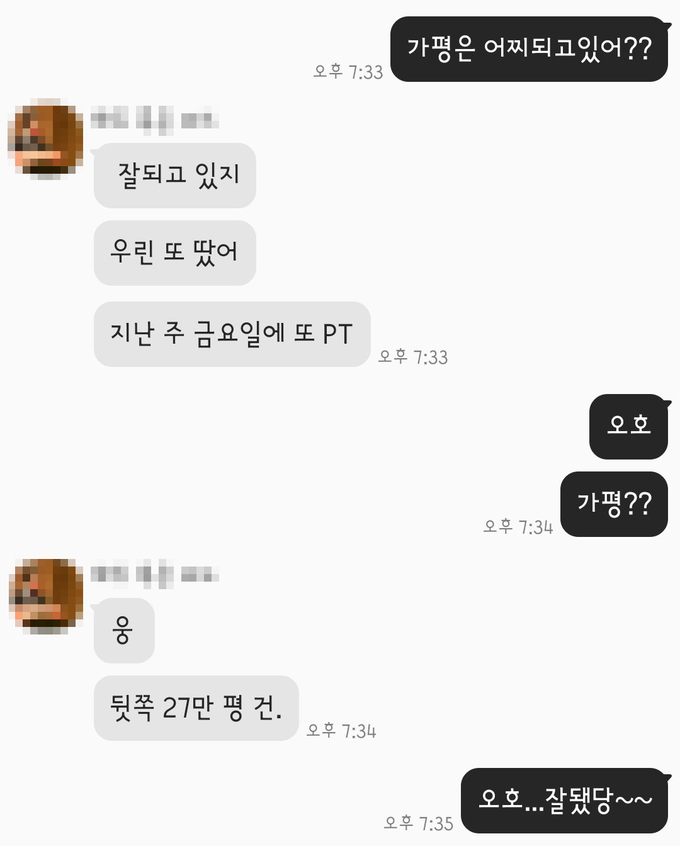 가평군 상천지구 농촌테마파크 위탁사업자로 선정된 A씨가 디자인 업체 관계자와 나눈 카카오톡 대화 내용. (사진=독자 제공)