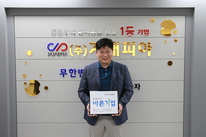 공부식 ㈜자재피아 대표. (사진=대한적십자사 경기도지사 제공)