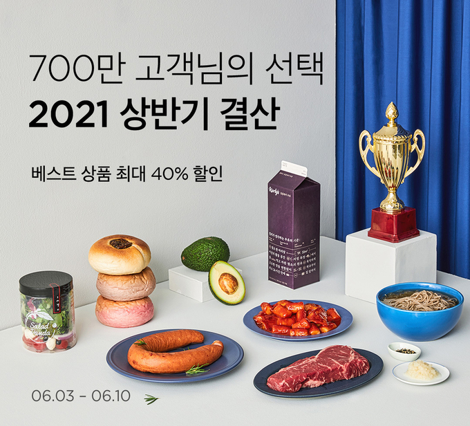 (사진=컬리 제공)