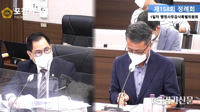 송상국 부의장(왼쪽)이 이윤행 감사담당관에게 질의하고 있다. (사진=포천시의회 유튜브 캡쳐, 문석완 기자)